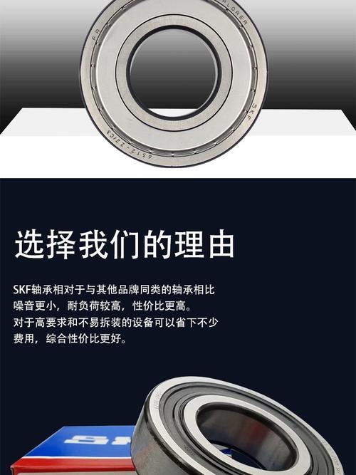 深沟球轴承